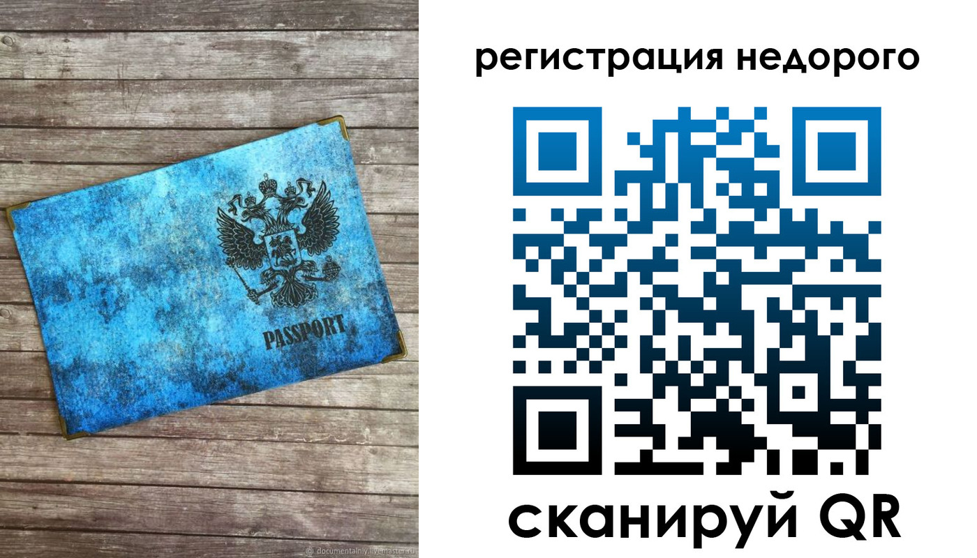 прописка в квартире в Струнино