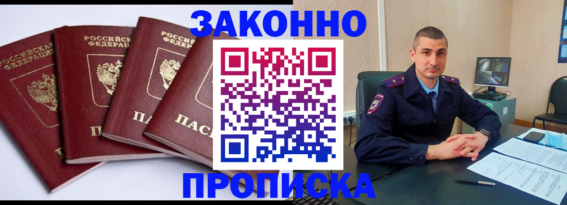прописка регистрация в Струнино