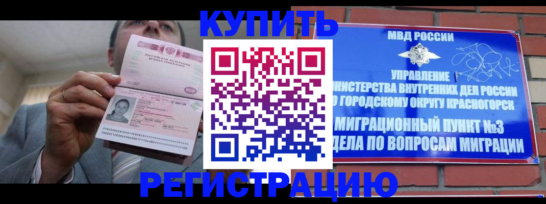 прописка в Струнино