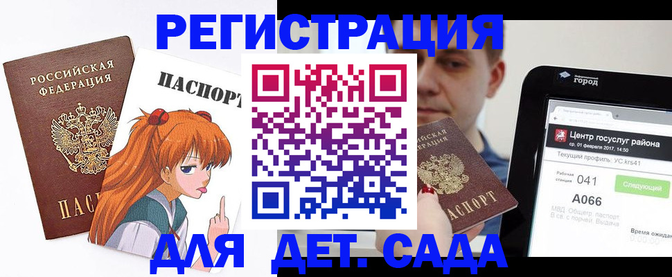 временная регистрация госуслуги в Струнино