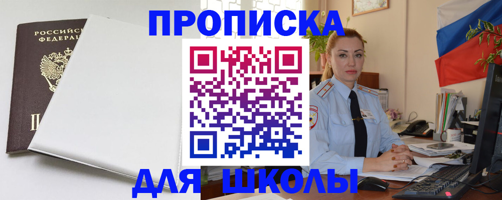 где прописаться в Струнино