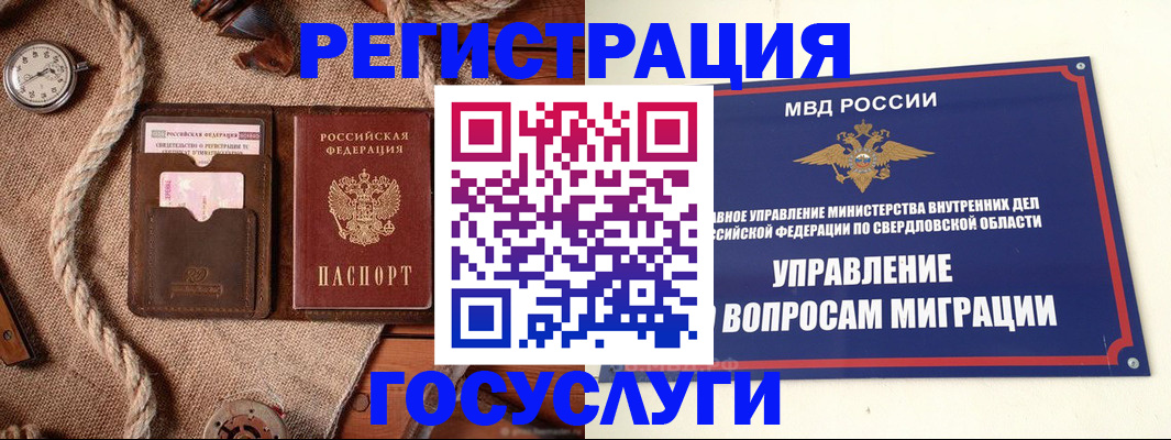 регистрация для школы в Струнино