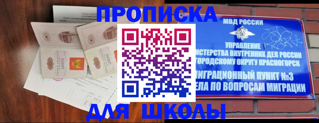 прописка поиск в Струнино