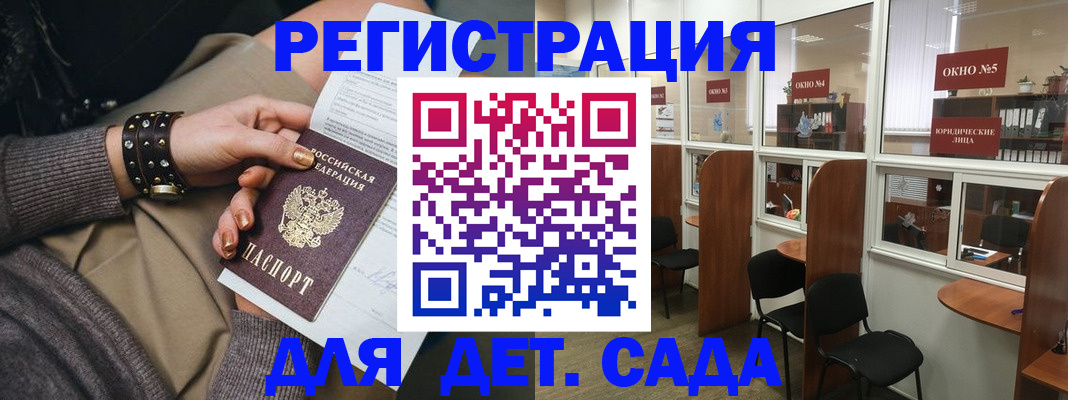 временная регистрация в Струнино